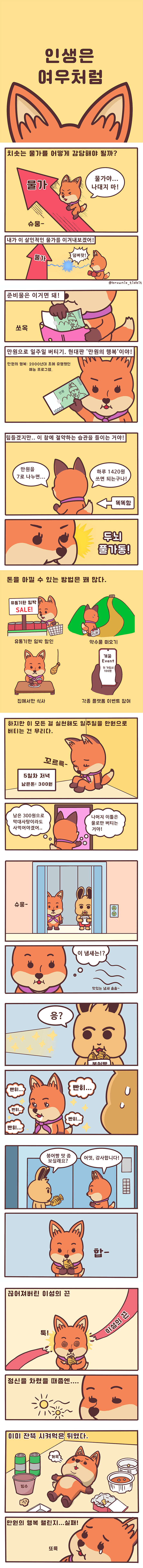 만원의 행복_1.jpg
