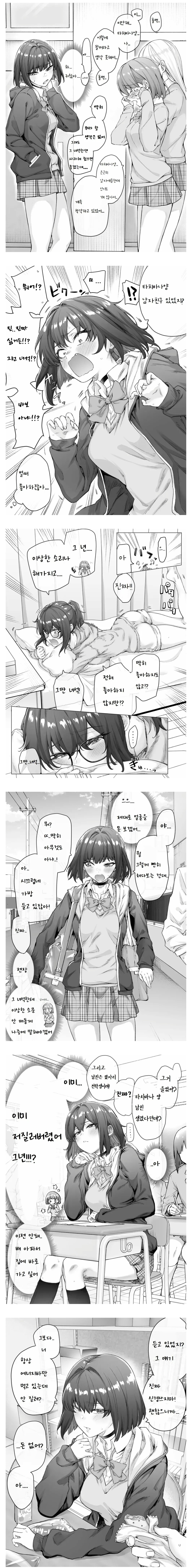 츤츤츤츤츤데레데레데레데레데레데레데레 그녀 만화_3.jpg
