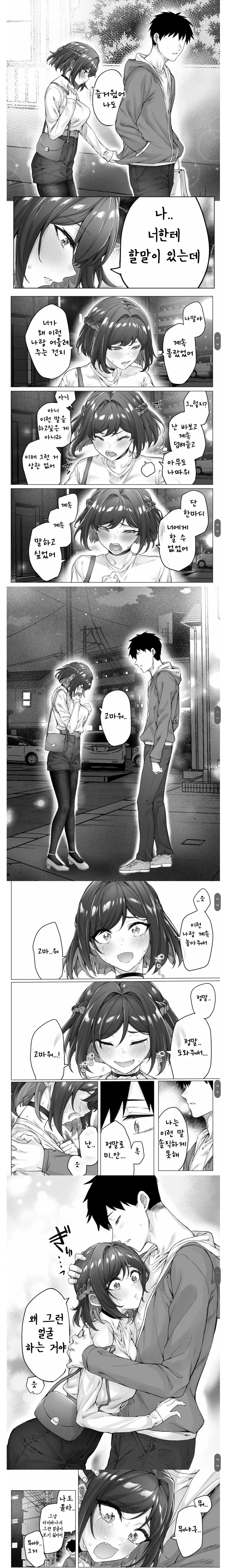 츤츤츤츤츤데레데레데레데레데레데레데레 그녀 만화_14.jpg