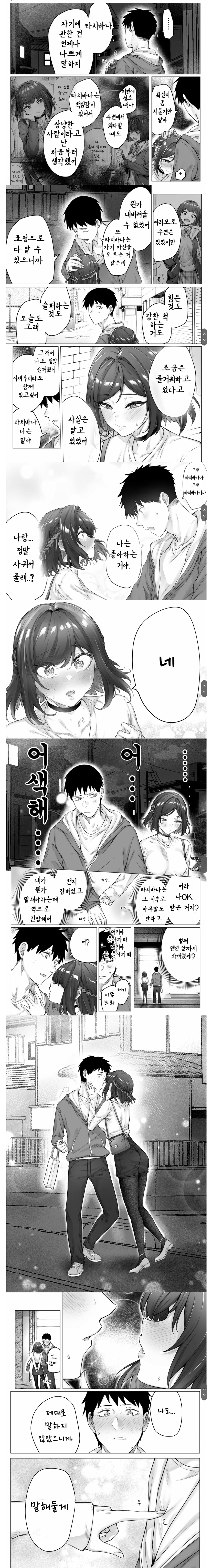 츤츤츤츤츤데레데레데레데레데레데레데레 그녀 만화_15.jpg