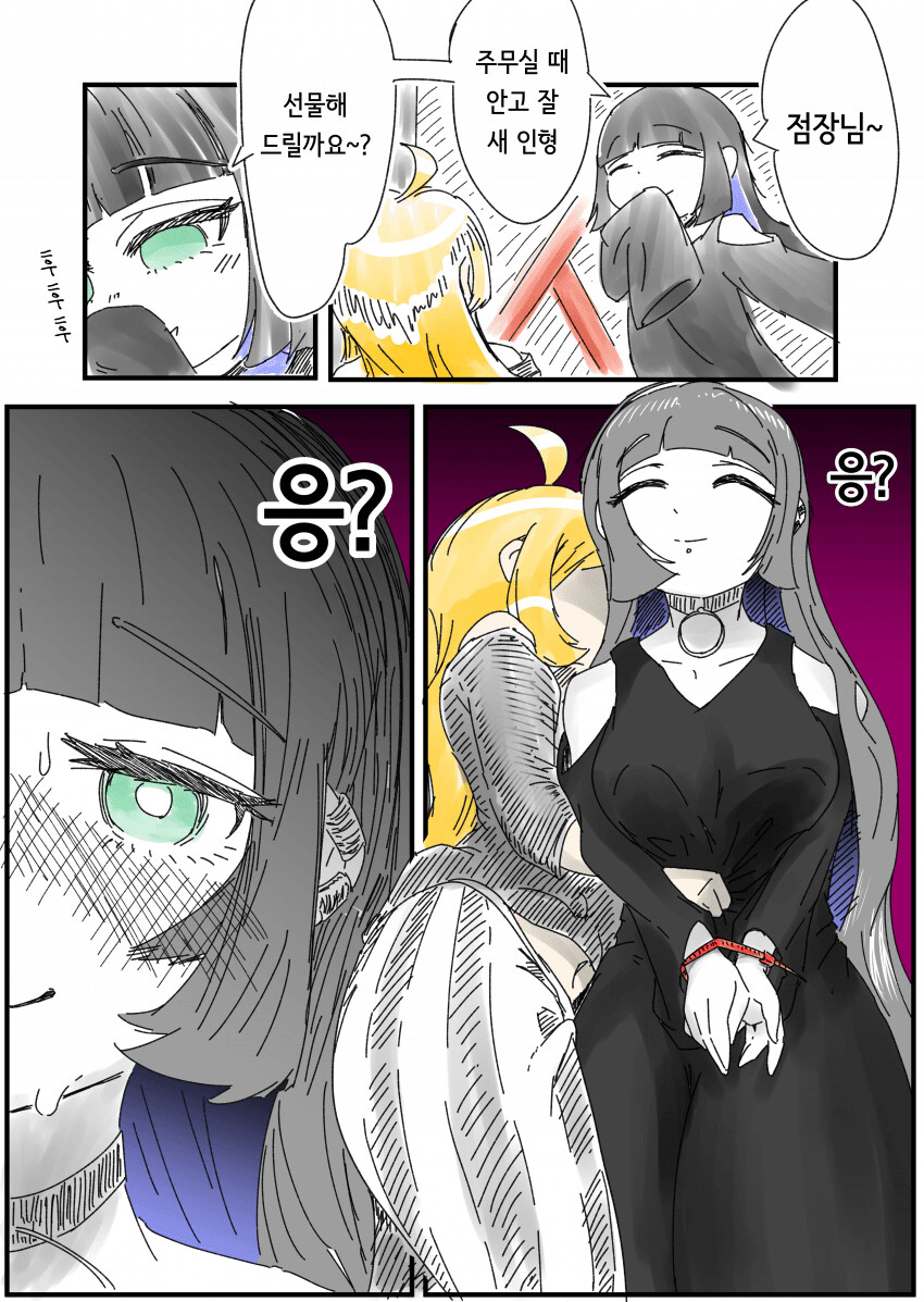 봇치더락)강한백합 세이카 점장님과 PA상_1.png