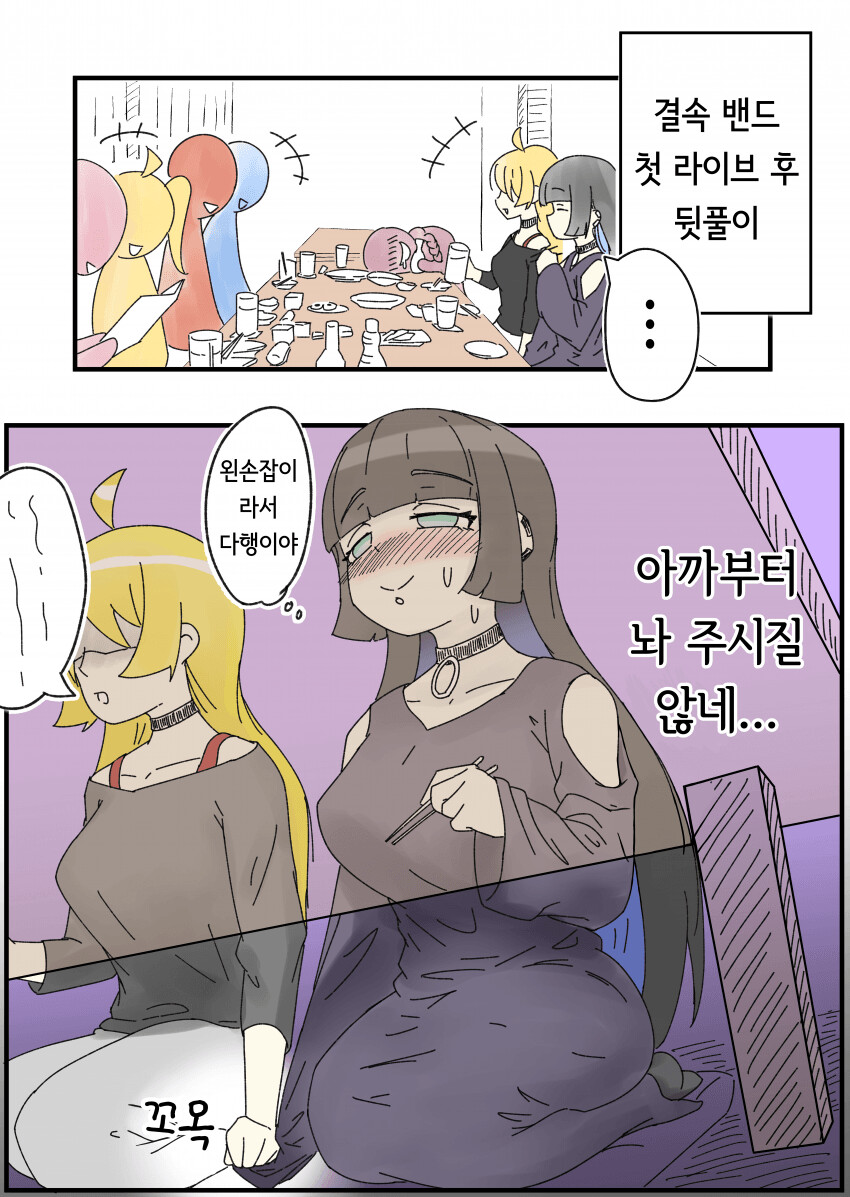 봇치더락)강한백합 세이카 점장님과 PA상_5.png