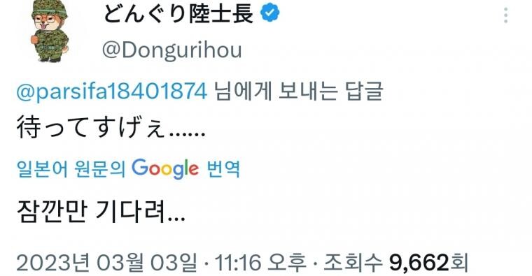 무다구치 렌야 군도 기증....일본 반응.jpg_8.jpg