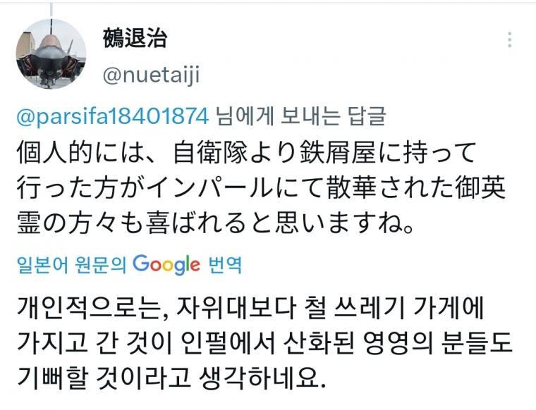 무다구치 렌야 군도 기증....일본 반응.jpg_9.jpg