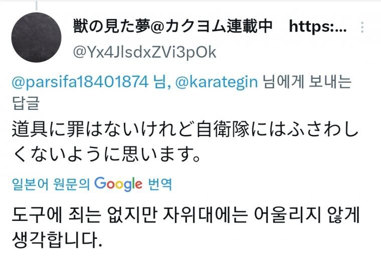 무다구치 렌야 군도 기증....일본 반응.jpg_10.jpg