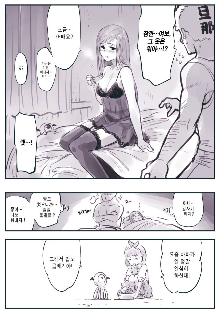 (암약, 스압) 마왕군 세뇌부서의 고민 전화.manhwa_179.jpg