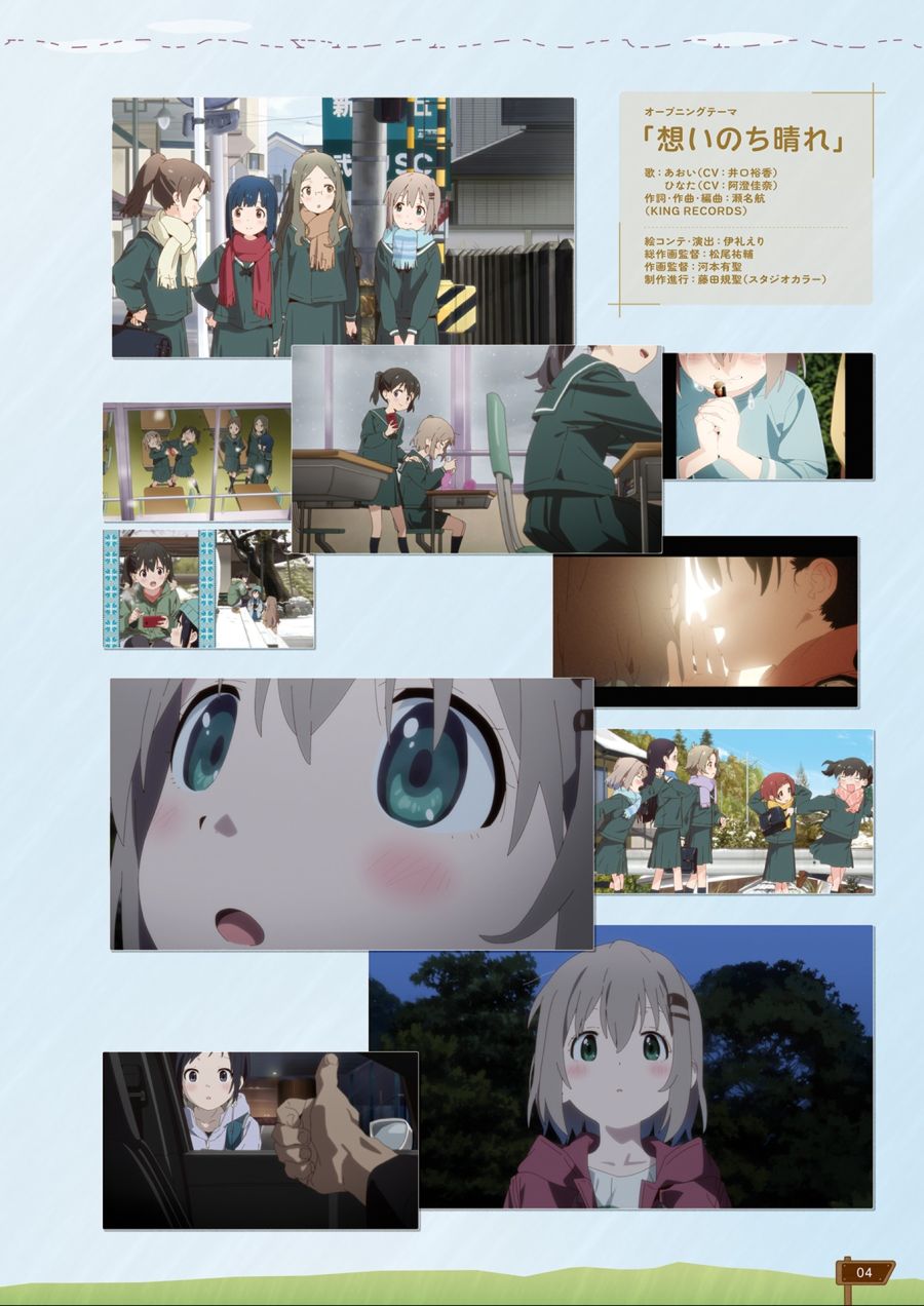 4기 [야마노 스스메] 애니 가이드_4.jpg