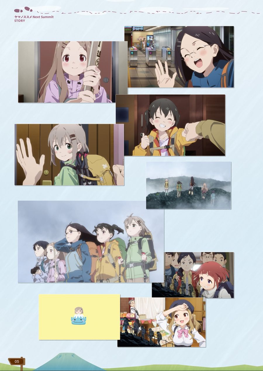 4기 [야마노 스스메] 애니 가이드_5.jpg