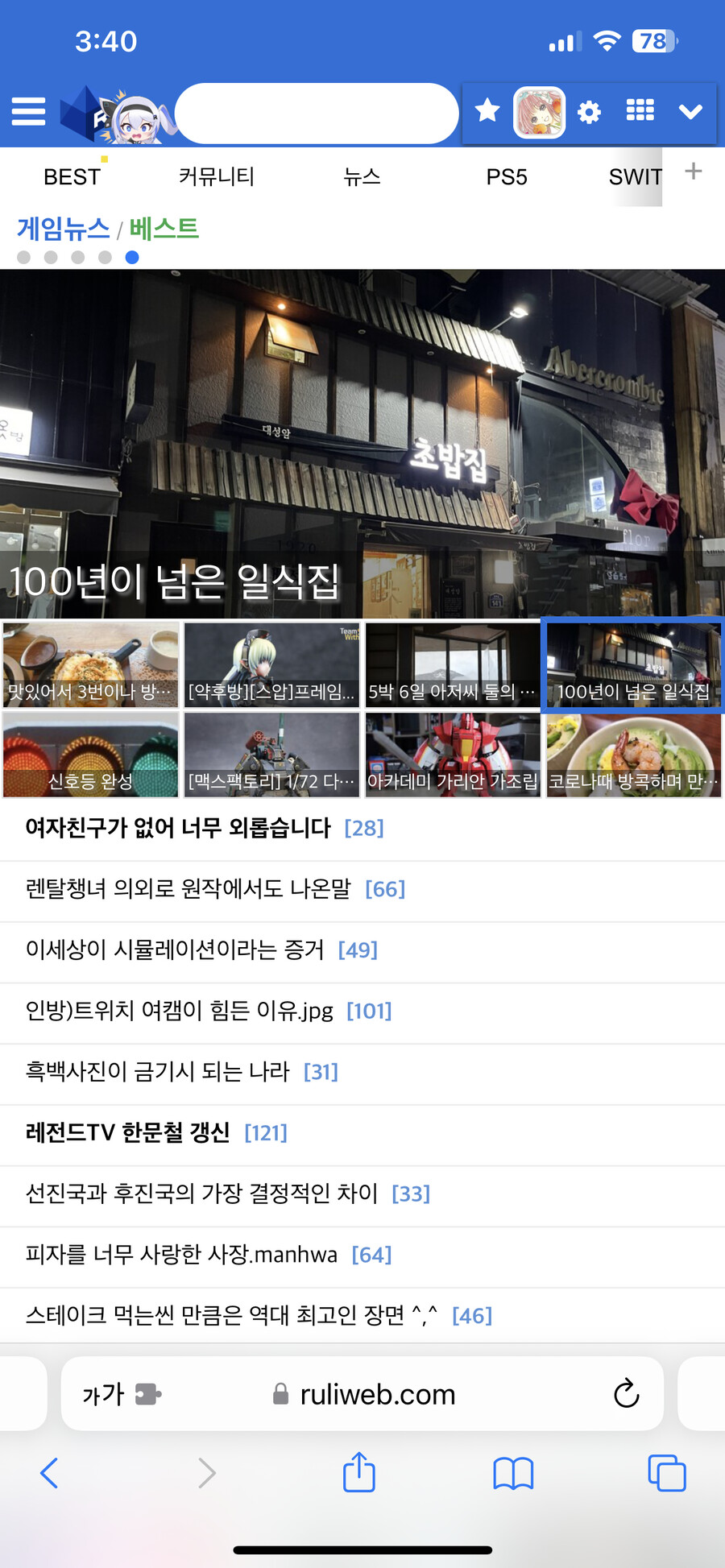 100년이 넘은 일식집_23.png