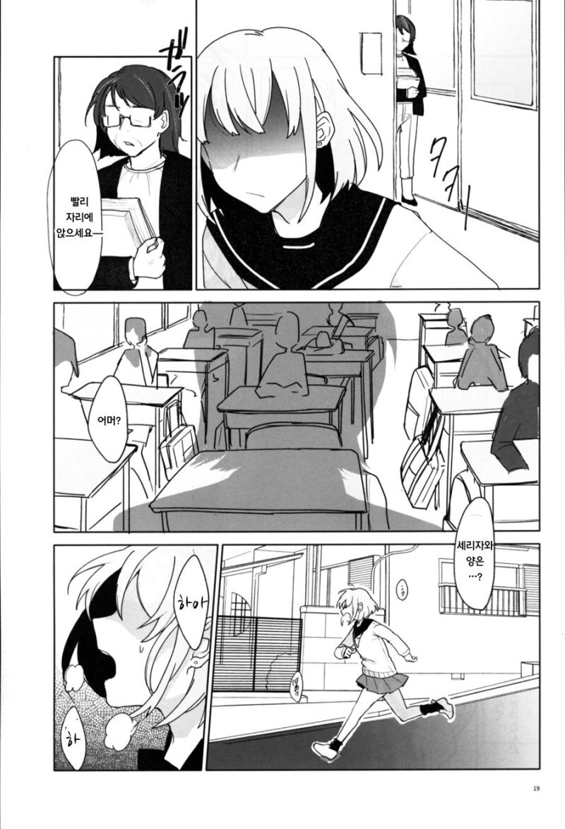 @) 도넛 구멍 너머에서는 멋진 것들이 보이는 만화_17.jpeg