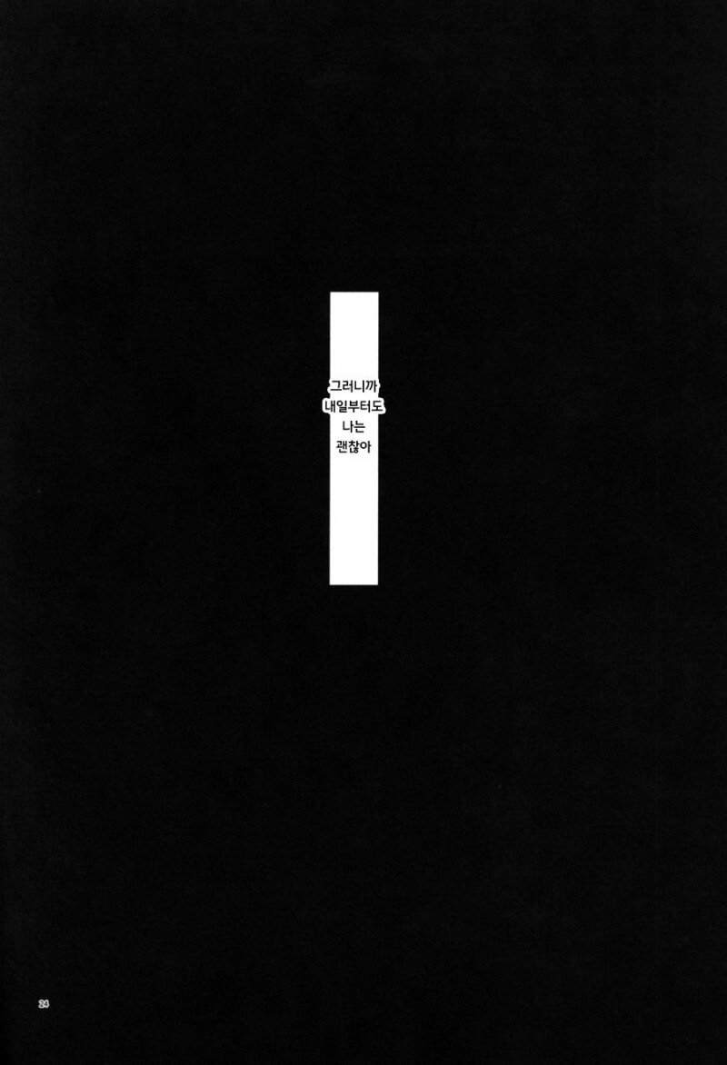 @) 도넛 구멍 너머에서는 멋진 것들이 보이는 만화_21.jpeg