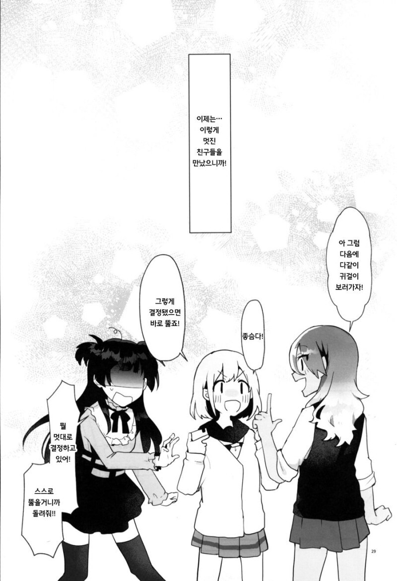 @) 도넛 구멍 너머에서는 멋진 것들이 보이는 만화_26.jpeg