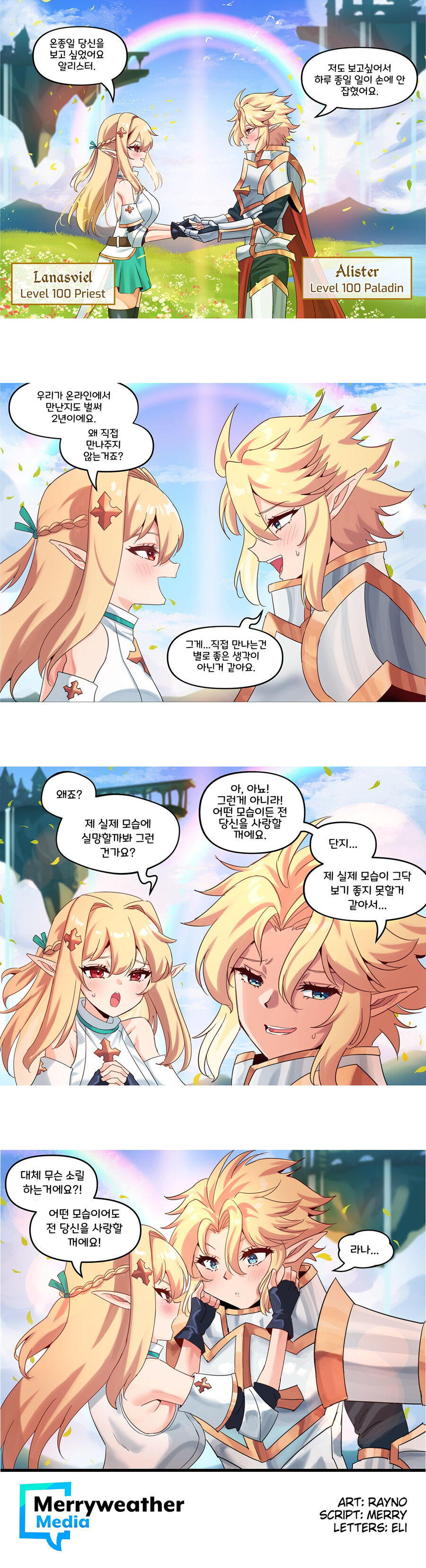 순애)클리셰가 투성이지만 순애만화 번역.manhwa_1.png