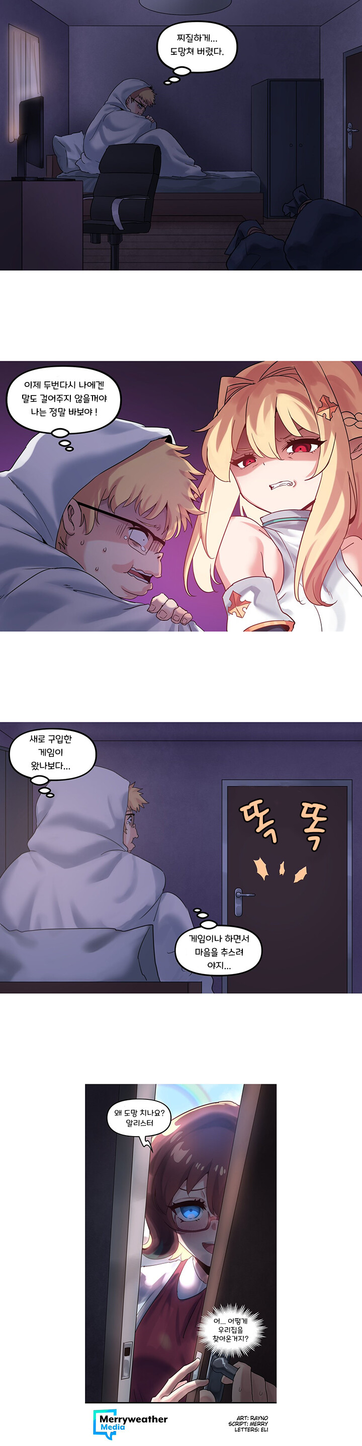 순애)클리셰가 투성이지만 순애만화 번역.manhwa_3.png