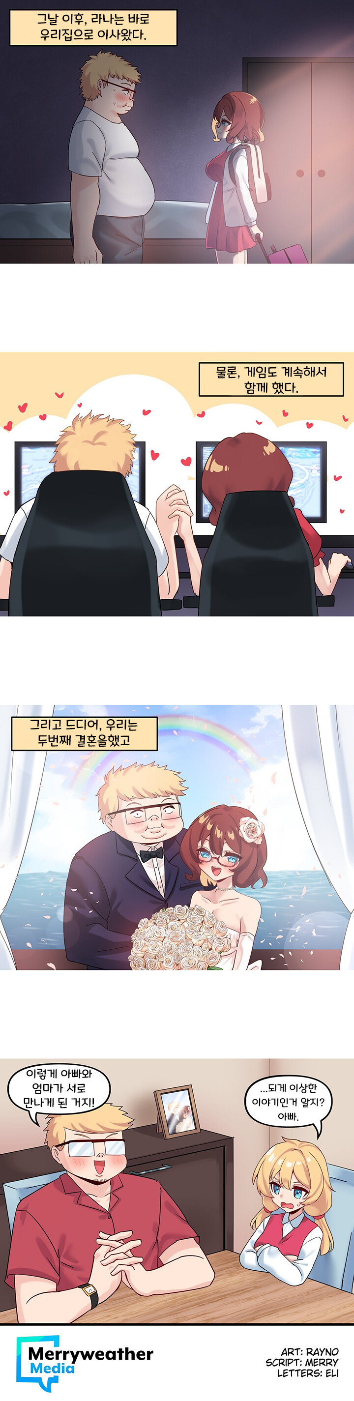 순애)클리셰가 투성이지만 순애만화 번역.manhwa_9.png