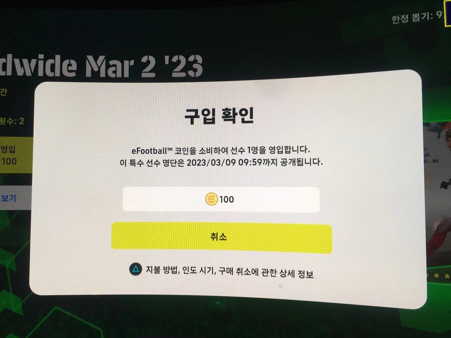 이주 뽑 도전기 (엘리엇/포든&레앙&로메로 - 이번주에는 하나 주겠지? 최종화)_9.jpg