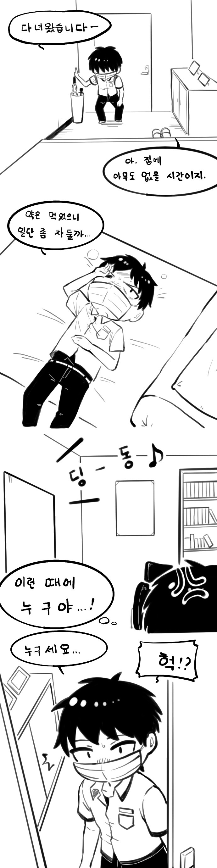 나는 널 좋아하는데! 204~215화_10.jpg