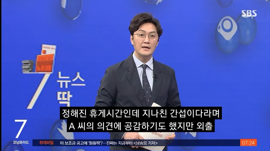 점심시간에 5분 거리 집에 쉬다 와서 구박 받은 직장인.JPG_15.jpg