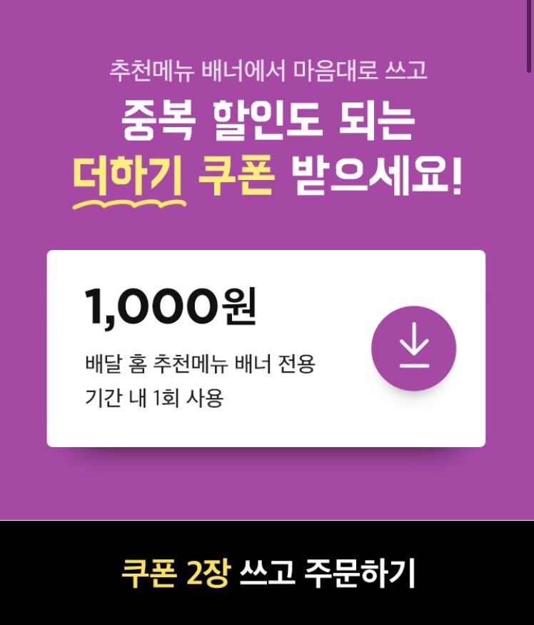 [배달의민족]T멤버십 전용 처갓집 양념통닭 / 최대7천원 할인_4.jpeg