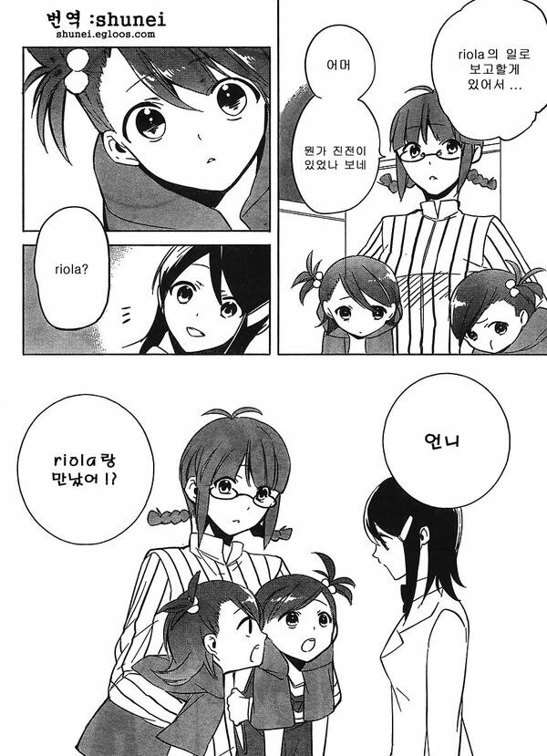 @, 장문) 디어리 스타즈의 공기 캐릭터 미즈타니 에리에 대해 알아보자._11.jpg