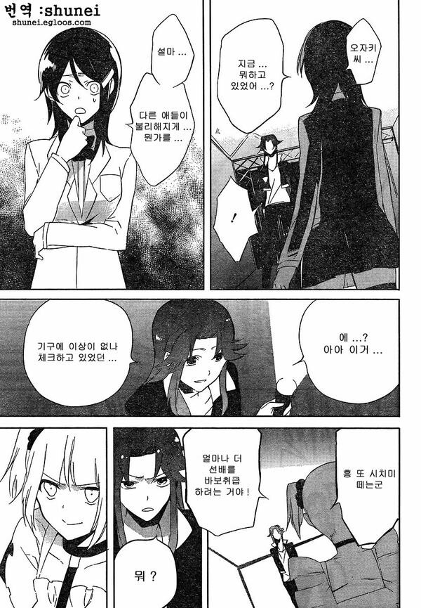 @, 장문) 디어리 스타즈의 공기 캐릭터 미즈타니 에리에 대해 알아보자._14.jpg