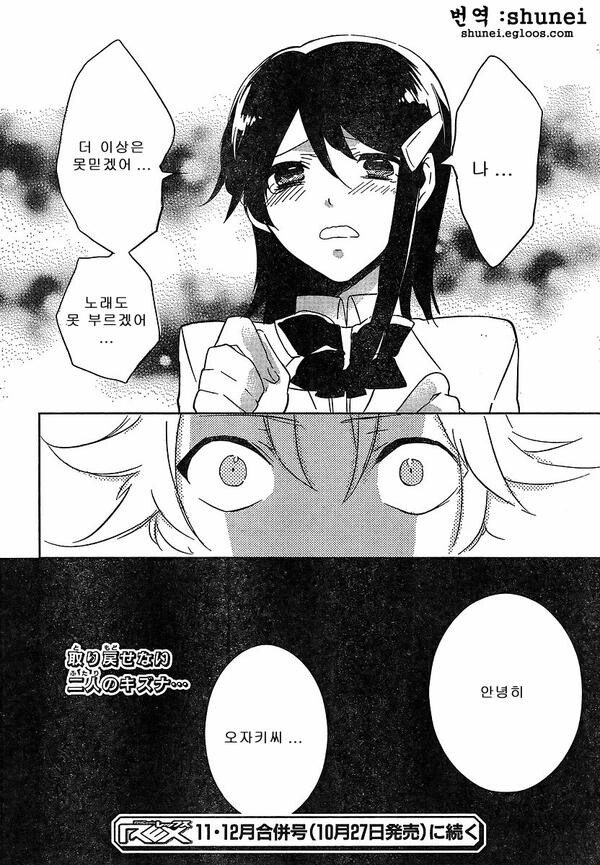 @, 장문) 디어리 스타즈의 공기 캐릭터 미즈타니 에리에 대해 알아보자._16.jpg