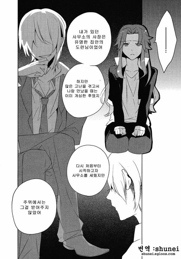 @, 장문) 디어리 스타즈의 공기 캐릭터 미즈타니 에리에 대해 알아보자._18.jpg