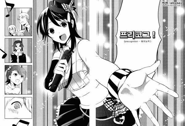 @, 장문) 디어리 스타즈의 공기 캐릭터 미즈타니 에리에 대해 알아보자._22.jpg