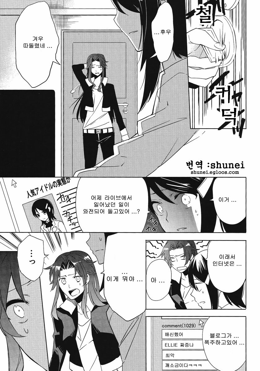 @, 장문) 디어리 스타즈의 공기 캐릭터 미즈타니 에리에 대해 알아보자._25.jpg