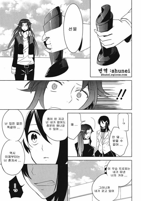 @, 장문) 디어리 스타즈의 공기 캐릭터 미즈타니 에리에 대해 알아보자._30.jpg