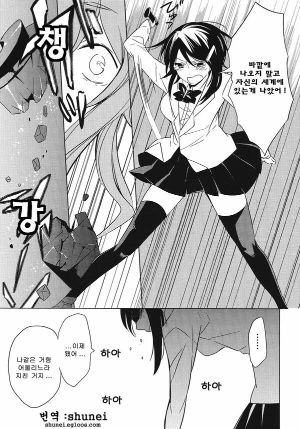 @, 장문) 디어리 스타즈의 공기 캐릭터 미즈타니 에리에 대해 알아보자._32.jpg