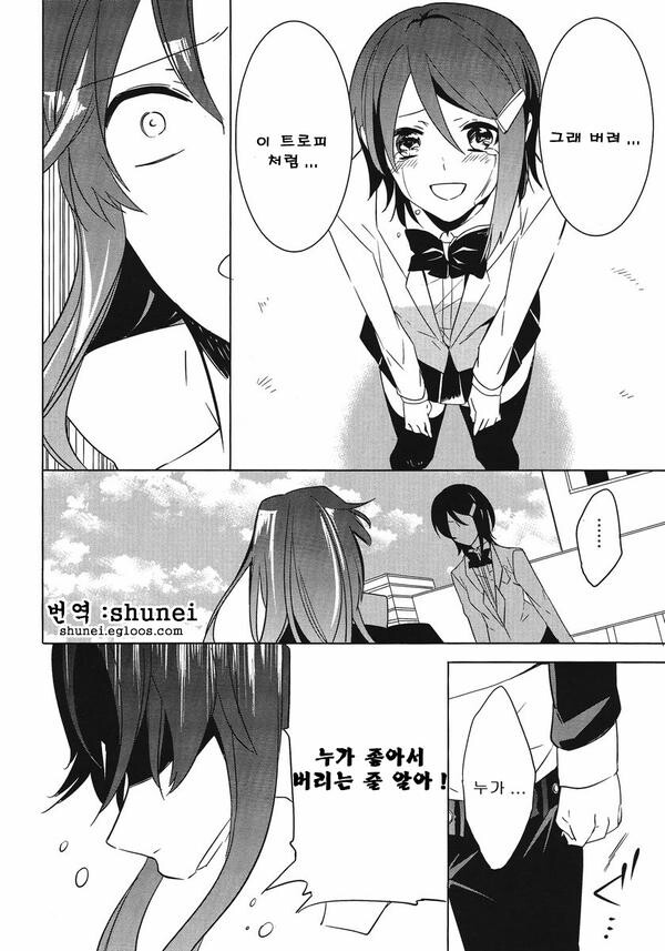 @, 장문) 디어리 스타즈의 공기 캐릭터 미즈타니 에리에 대해 알아보자._33.jpg