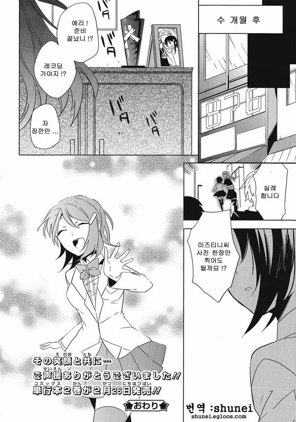 @, 장문) 디어리 스타즈의 공기 캐릭터 미즈타니 에리에 대해 알아보자._35.jpg