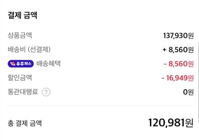 [11마존]MSI 스파티움 M371 NVMe M.2 2TB 120,981원_2.jpg