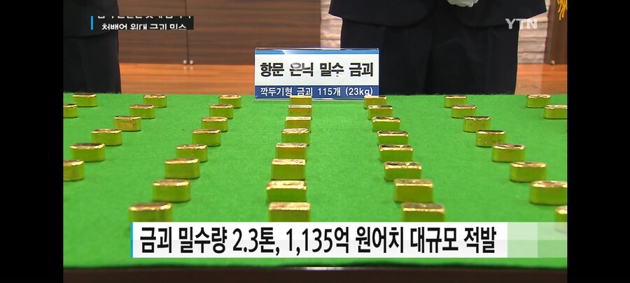 전설의 1천억원짜리 황금 똥꼬.jpg_4.jpg
