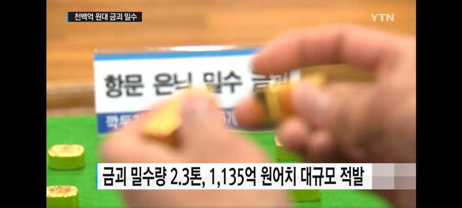 전설의 1천억원짜리 황금 똥꼬.jpg_5.jpg