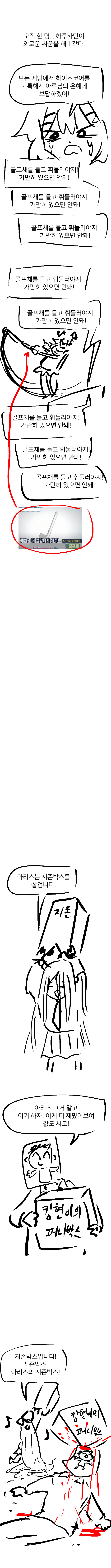 블루아카)흥신소68!!! 신작 게임기를 사다 만화!!!.manhwa_3.jpg