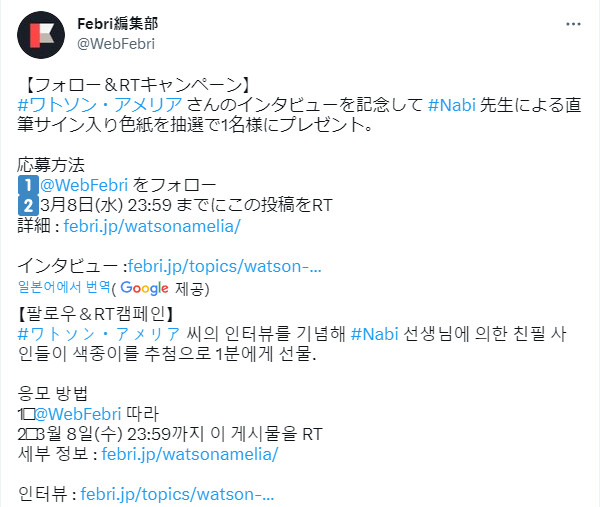 버튜버) 나비 마마와 레드쥬스 파파의 인터뷰 추첨_1.png