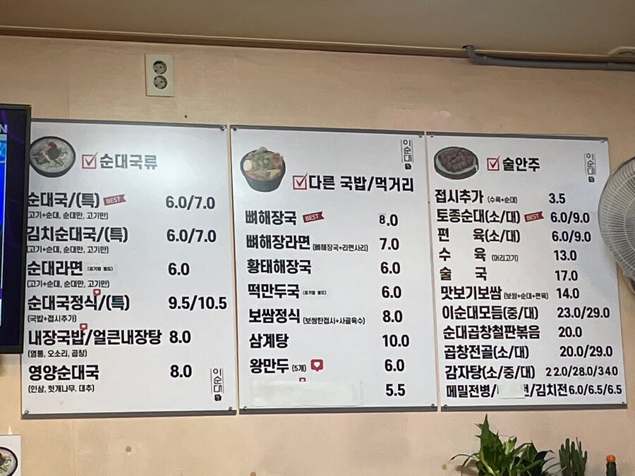 부천 최애 순대국집 | 음식 갤러리 부천 최애 순대국집 | 음식 갤러리 | 루리웹