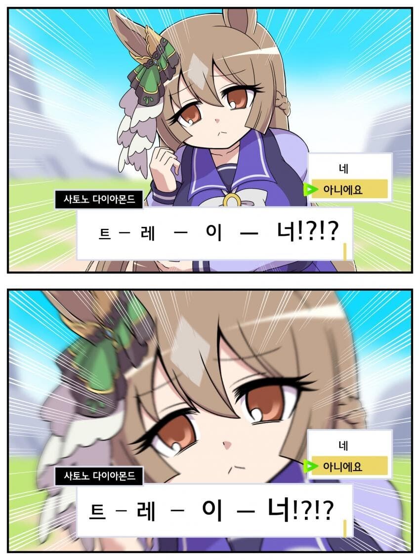 [말딸] 사토노 : 저의 트레이너가 되어주세요.manga_3.jpg