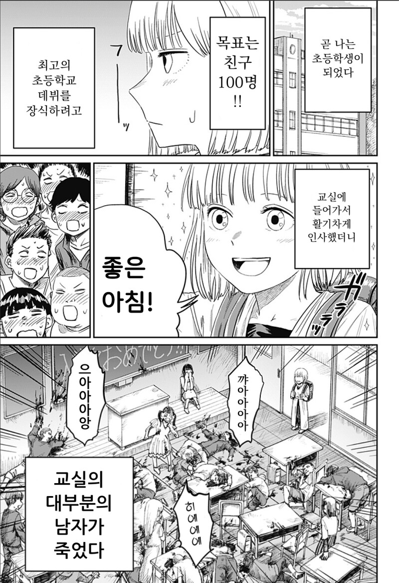 너무 귀여워서 심쿵사 하는 만화_4.png