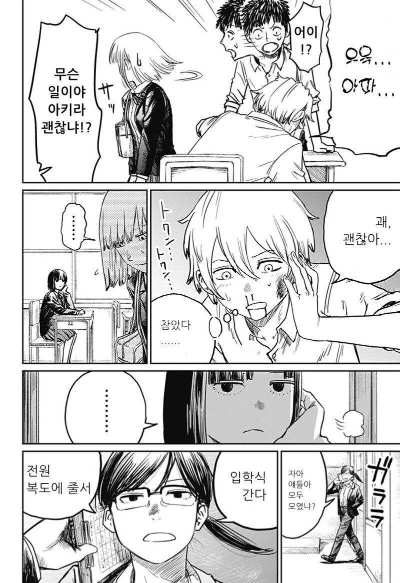 너무 귀여워서 심쿵사 하는 만화_17.png