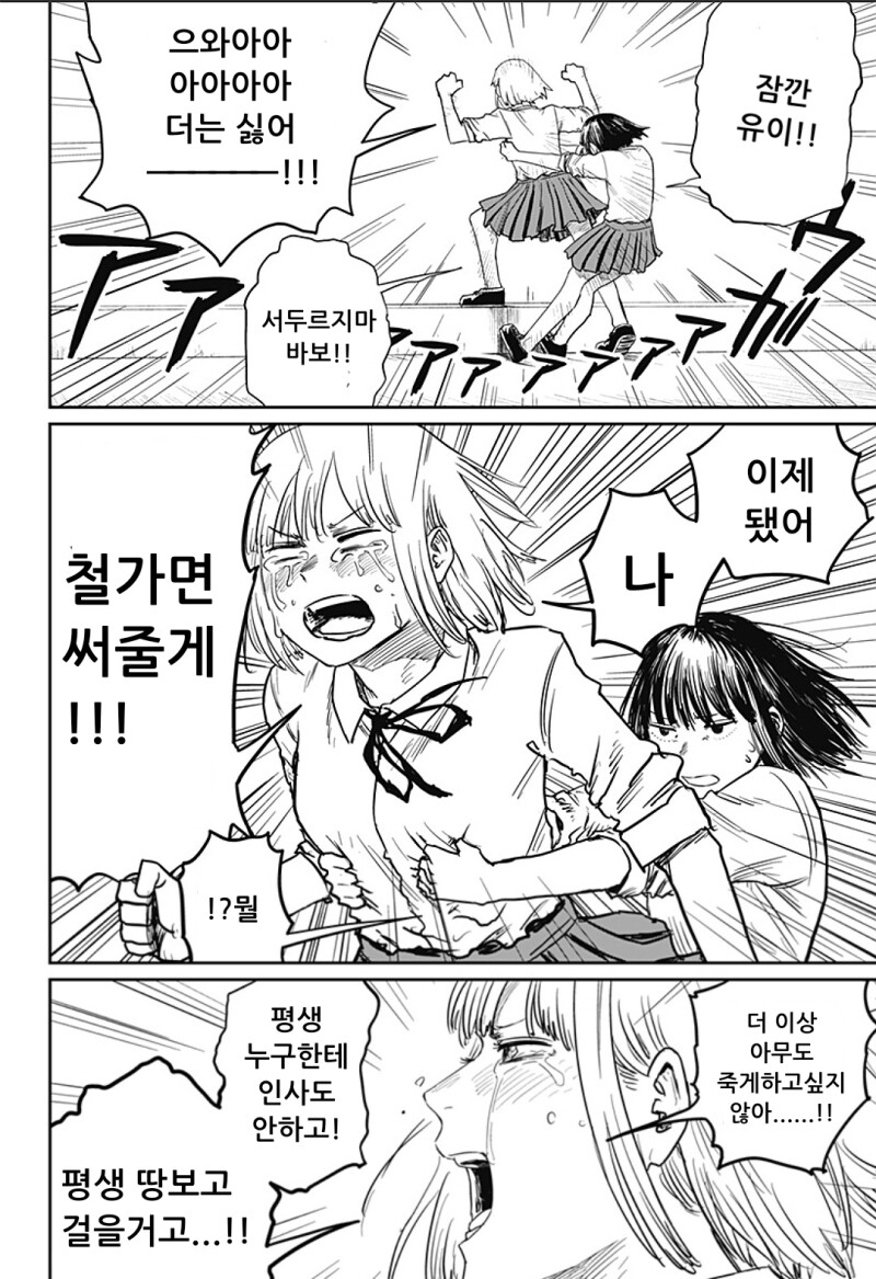 너무 귀여워서 심쿵사 하는 만화_39.png