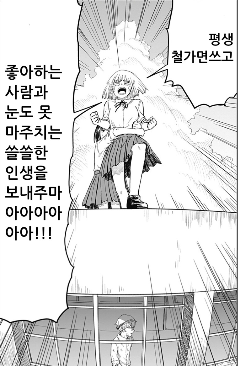 너무 귀여워서 심쿵사 하는 만화_41.png