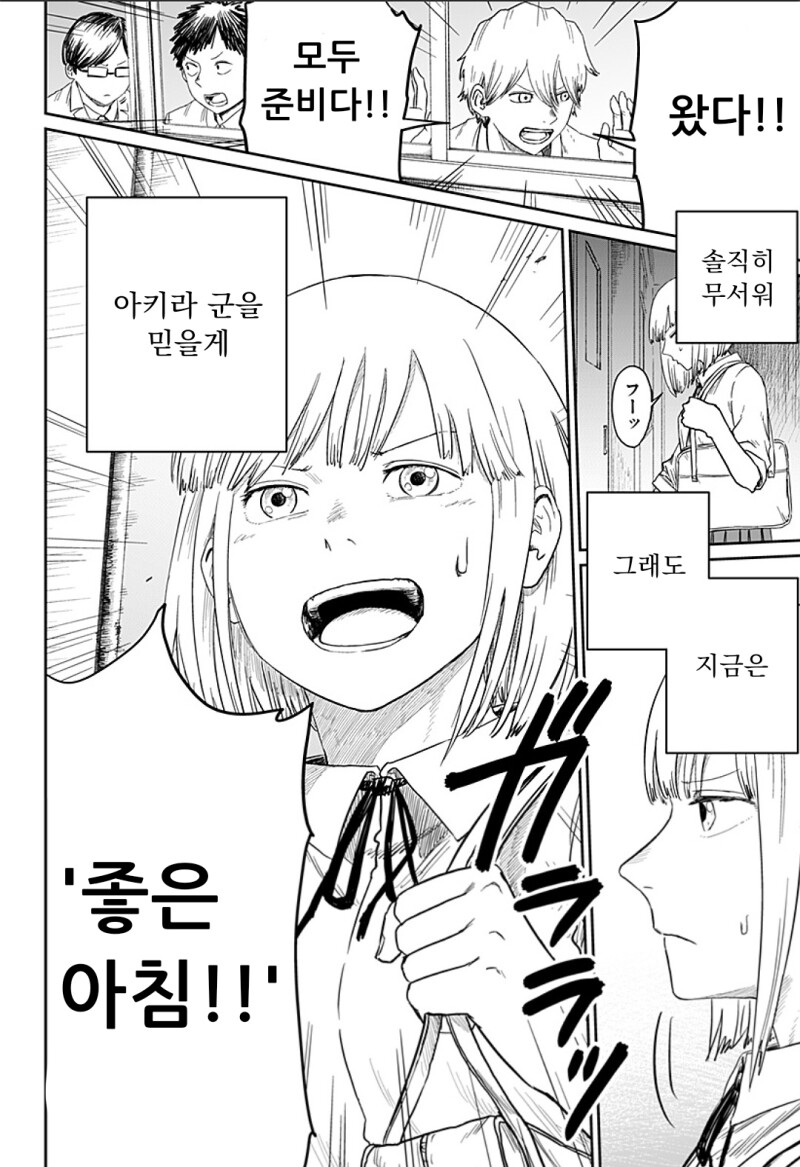 너무 귀여워서 심쿵사 하는 만화_49.png