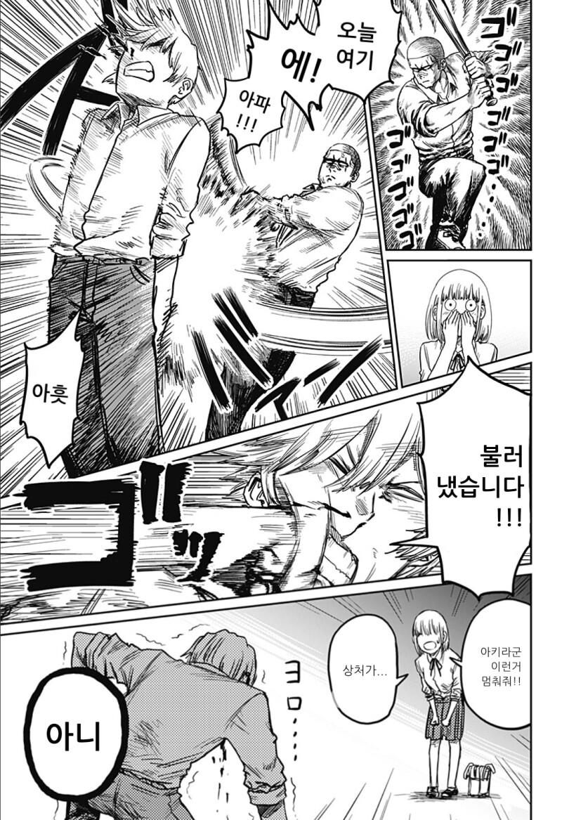 너무 귀여워서 심쿵사 하는 만화_54.png