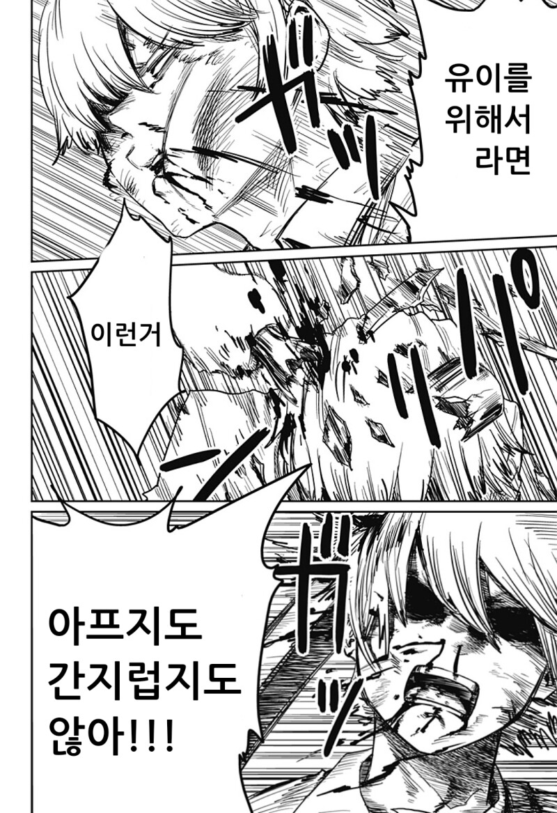 너무 귀여워서 심쿵사 하는 만화_55.png