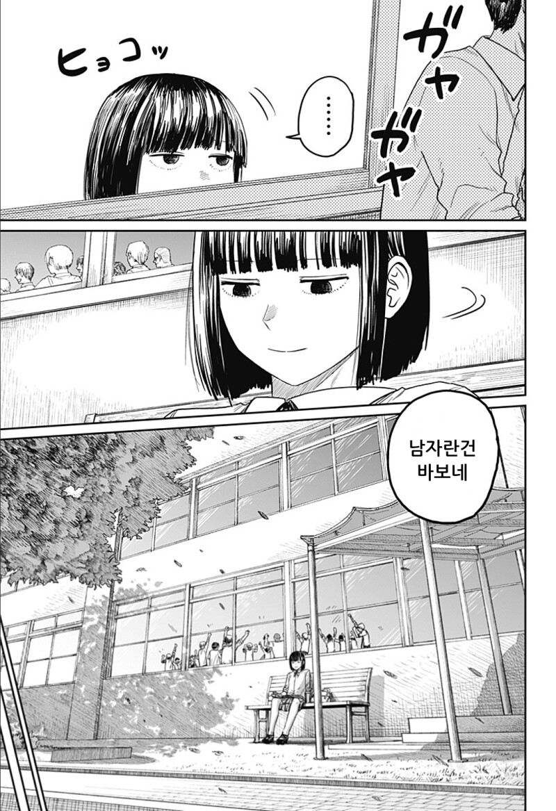 너무 귀여워서 심쿵사 하는 만화_61.png