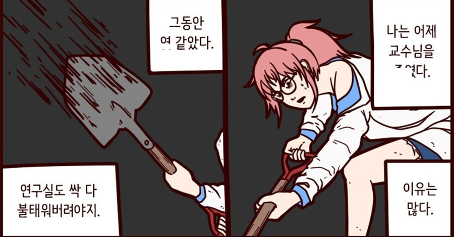 학생 : 오늘 교수를 묻었다. 왜냐하면_2.png