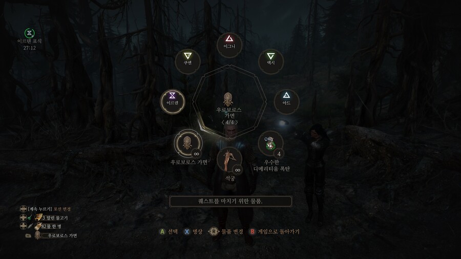 우로보로스의 가면에서 막혔어요..._1.jpg